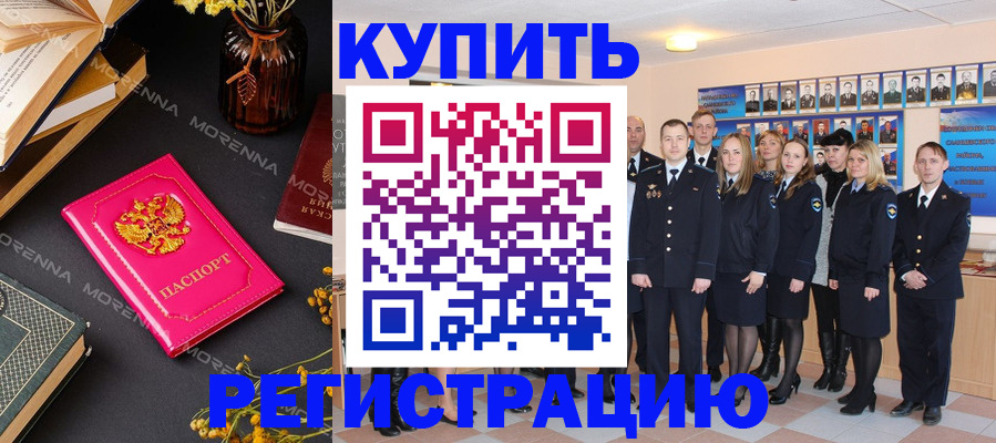 временная регистрация в Уварово