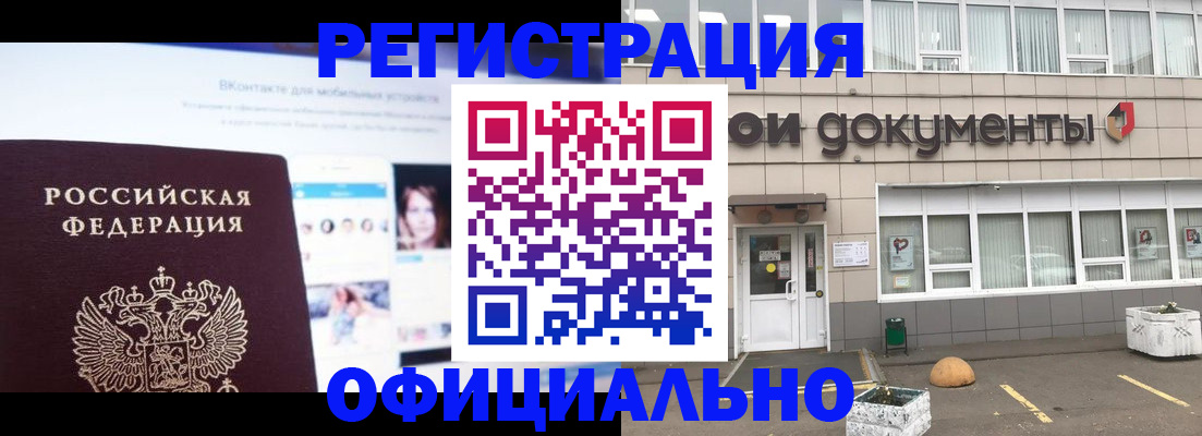 прописка регистрация в Уварово