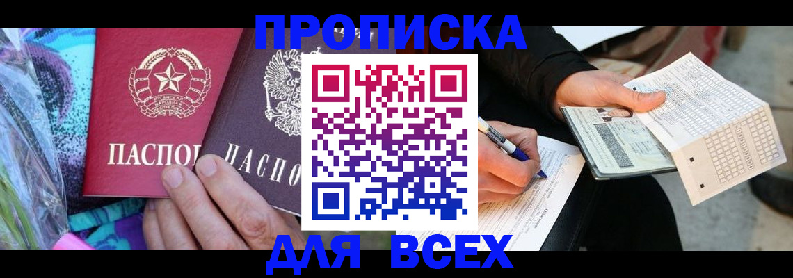 прописка гарантия в Уварово