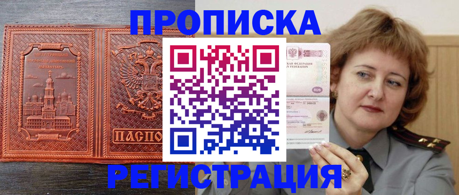 временная регистрация поиск в Уварово