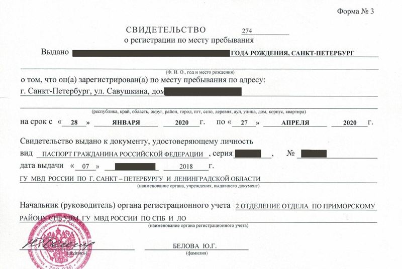временная регистрация в Уварово временная регистрация в Уварово
