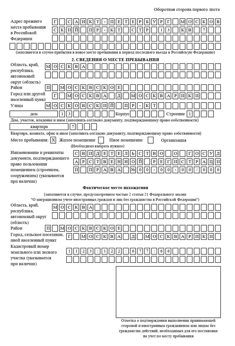 временная регистрация в Уварово временная регистрация в Уварово